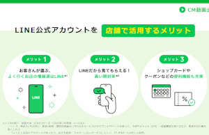 LINE公式アカウントトップページ
