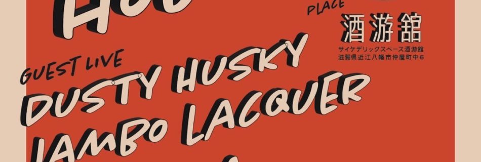 2023.07.23 音鳴る方 vol2